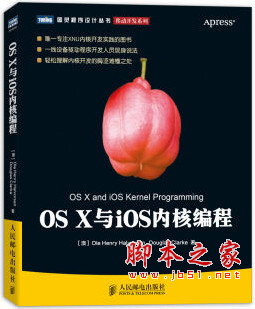 ios内核编程下载 OS X与iOS内核编程 完整版 中文pdf扫描版[48MB] 下载-脚本之家